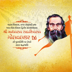 Portrait of Shri Madhavlal Shahsrivaya with text in Gujarati