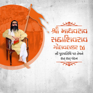 Portrait of Shri Madhavraji Golwalkar with text in Gujarati