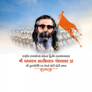 Portrait of Madhvrao Golwalkar with a saffron flag and crowd in the background