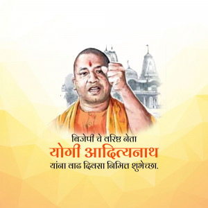 Portrait of Yogi Adityanath with text in Hindi wishing him a happy birthday.