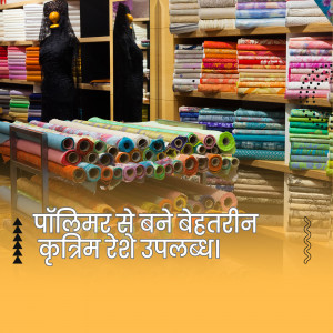 A colorful display of various fabrics in a retail store.