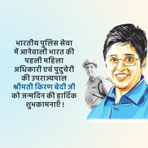 Portrait of Kiran Bedi, the first woman to join the Indian Police Service