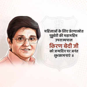 Portrait of Kiran Bedi with birthday greetings in Hindi