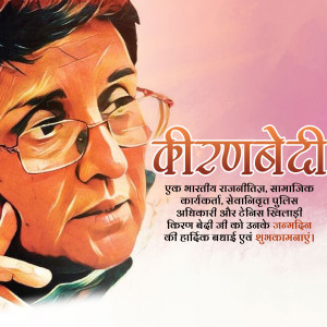 Portrait of Kirandevi, a social worker and former police officer