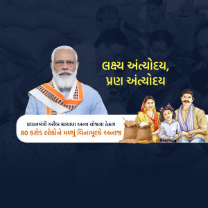 Image of Prime Minister Narendra Modi with a family and text promoting the Pradhan Mantri Garib Kalyan Anna Yojana.