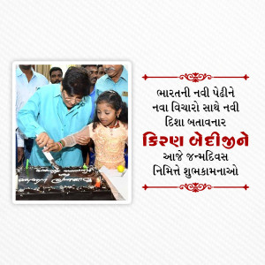 A man and a young girl lighting a lamp together, with Gujarati text and a decorative border.