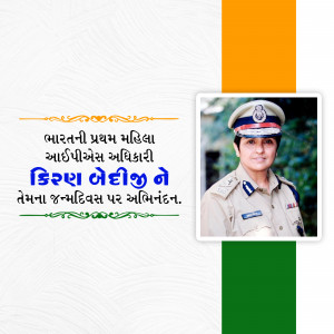 Portrait of Kiran Bedi with birthday greetings in Gujarati