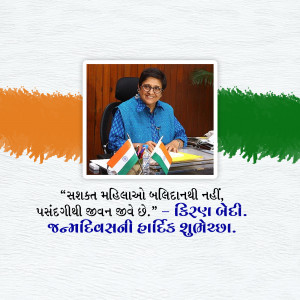 Portrait of Pratibha Patel with Indian flags and a birthday message.