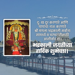 Image of Goddess Mahakali with text wishing Happy Maha Kali Jayanti