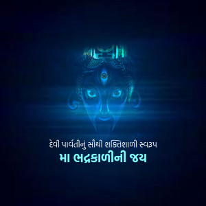 Digital art of Goddess Durga's face with a third eye and glowing blue energy.