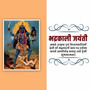 Image depicting Goddess Kali for Mahakali Jayanti