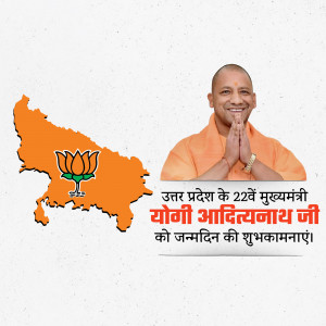 Image of Yogi Adityanath with Uttar Pradesh map and BJP logo, wishing him a happy birthday.