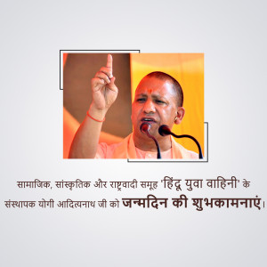 Yogi Adityanath addressing a crowd with birthday greetings in Hindi