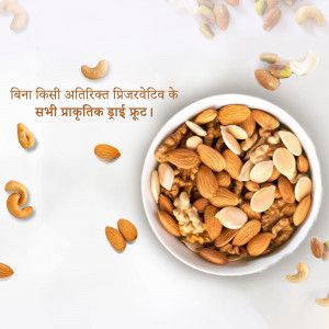 A bowl of assorted dry fruits including almonds, cashews, pistachios, and walnuts.