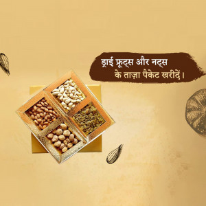 A square gift box filled with assorted dry fruits and nuts, presented on a golden background.