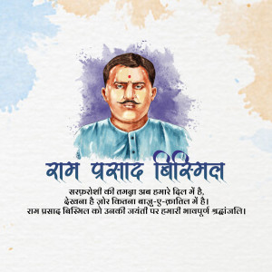 Watercolor portrait of Ram Prasad Bismil with Hindi text