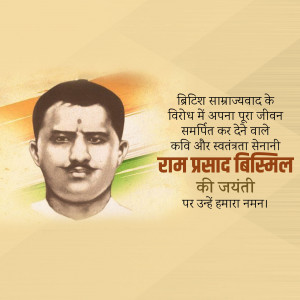 Portrait of Ram Prasad Bismil with text commemorating his birth anniversary