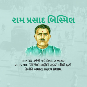 Portrait of Ram Prasad Bismil, an Indian revolutionary