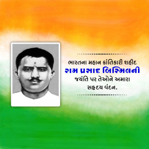 Portrait of Ram Prasad Bismil with Indian Flag Background