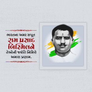 Portrait of Ram Prasad Bismil with Indian flag and text in Hindi