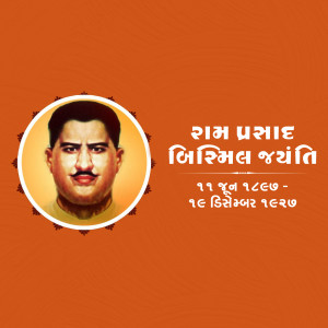 Portrait of Ram Prasad Bismil with text commemorating his birth anniversary
