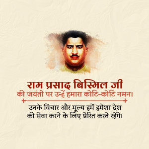 Portrait of Ram Prasad Bismil with Hindi text honoring his birth anniversary