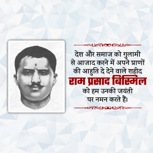 Portrait of Ram Prasad Bismil with a tribute message in Hindi
