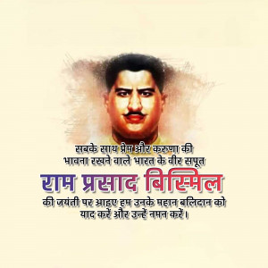 Portrait of Ram Prasad Bismil, an Indian freedom fighter