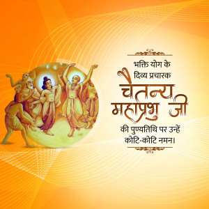 Image depicting Chaitanya Mahaprabhu and his devotees celebrating Jayanti