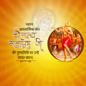 Image depicting Chaitanya Mahaprabhu and devotees celebrating his birth anniversary.