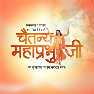Image depicting Chaitanya Mahaprabhu with a devotee