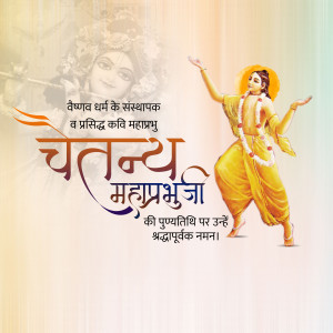 Image of Chaitanya Mahaprabhu with devotional text