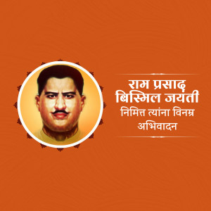 Portrait of Ram Prasad Bismil with text commemorating his birth anniversary