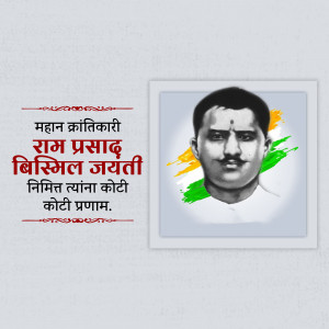 Portrait of Bhagat Singh with Indian flag colors and Hindi text