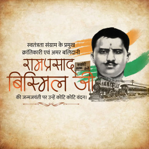 Portrait of Ramprasad Bismil with Indian flag and train imagery