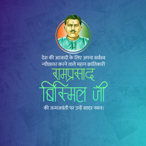 Portrait of Ramprasad Bismil with text commemorating his birth anniversary