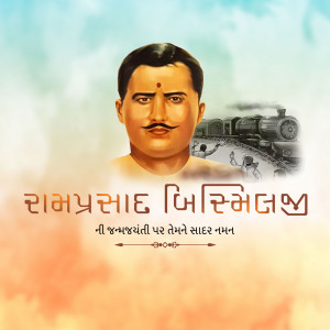 Portrait of Ram Prasad Bismil with a train in the background and Gujarati text.