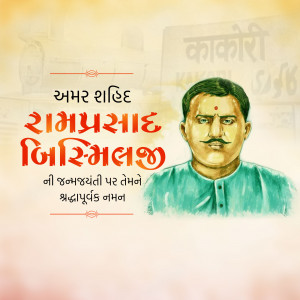 Portrait of Ramprasad Bismil with text in Gujarati and Hindi