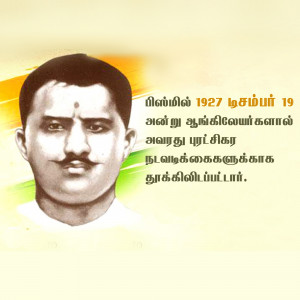 Portrait of Veerappan with Tamil text