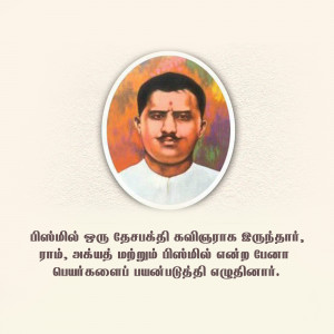 Portrait of Veeravalli Sannidhi, a Telugu poet