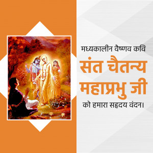 Image of Sant Chetanya Mahaprabhu Ji with Krishna and followers