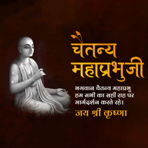 Image of Chaitanya Mahaprabhu with devotional text