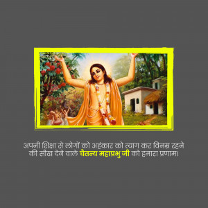 Image of Chaitanya Mahaprabhu with text in Hindi