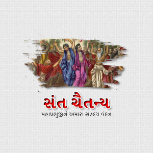 Image depicting a historical painting with text in Gujarati script.