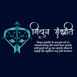 Mithun Sankranti festival graphic with Sagittarius symbol and text in Hindi