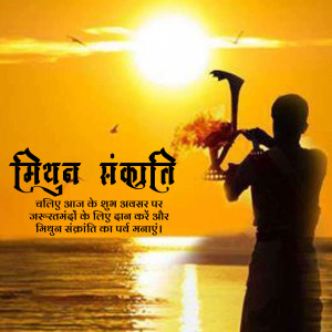A silhouette of a person offering water to the setting sun during Mithila Sankranti.