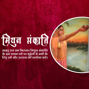 Illustration of a woman performing a ritual with text in Hindi wishing 'Happy Mithun Sankranti'.