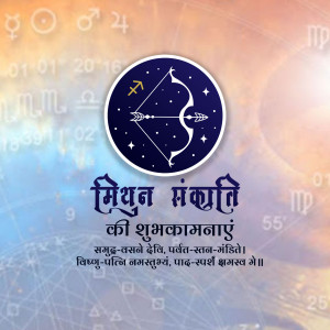 Sagittarius zodiac symbol with astrological background and Hindi text