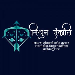 Illustration of Mithun Sankranti with bow and arrow and planets