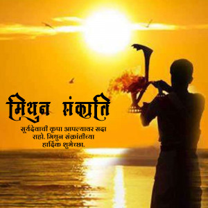 A person performing a ritual with a water pot during sunset for Mithun Sankranti.